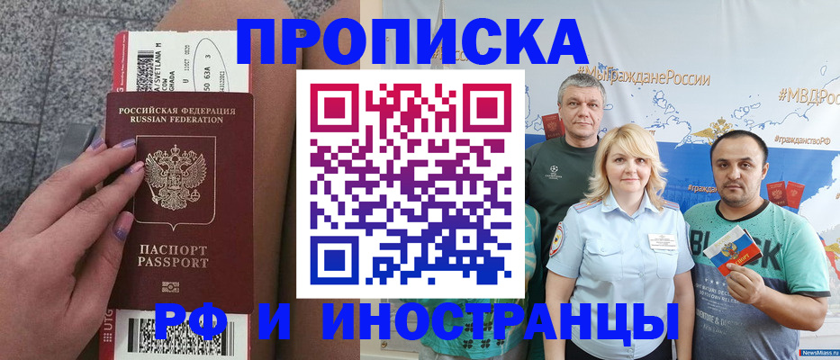 временная регистрация для школы в Калтане