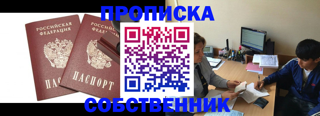 прописка гарантия в Калтане