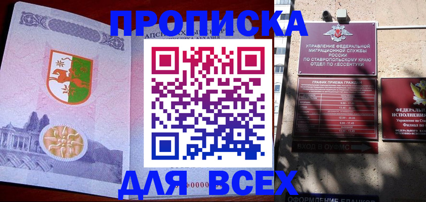 прописка регистрация в Калтане