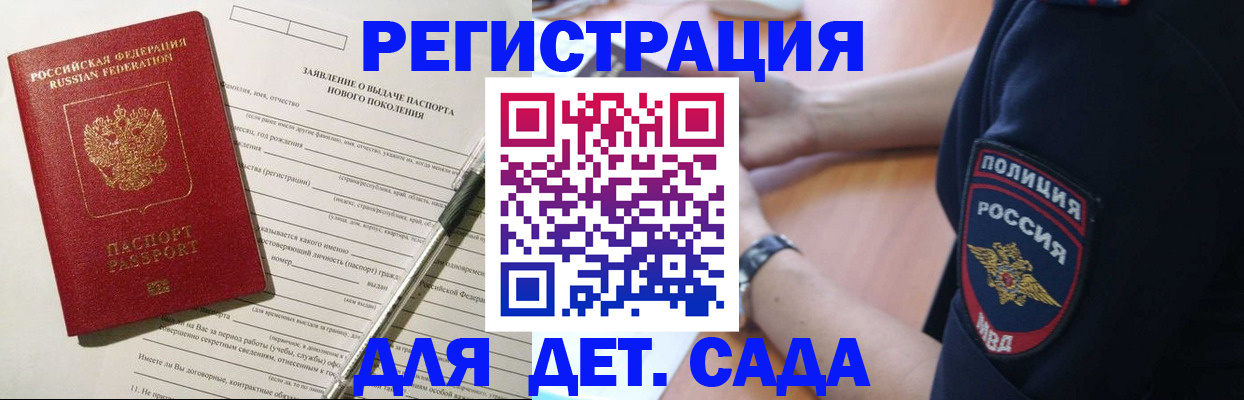 прописка регистрация в Калтане