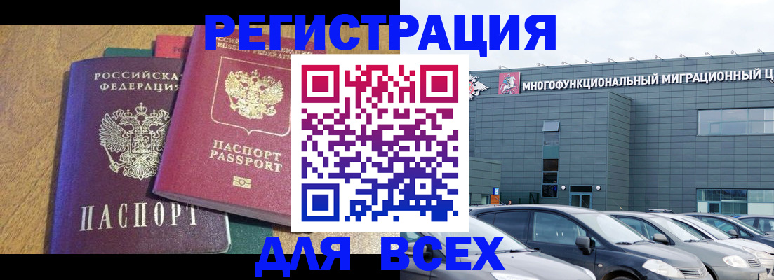 прописка законно в Калтане