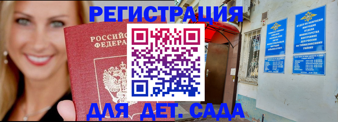временная регистрация недорого в Калтане